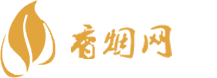 申城香烟网